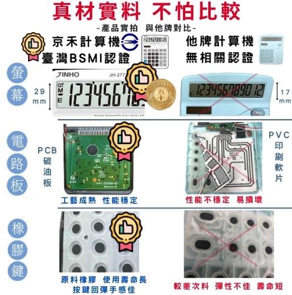 大螢幕 辦公必備 質感事務計算機-12位元 細節圖 5