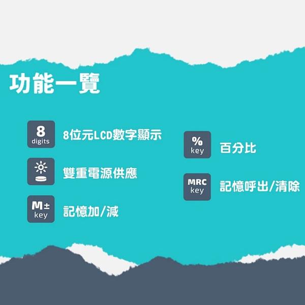 獨家側開型 口袋型掌上計算機-8位元 細節圖 5