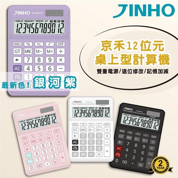 熱門款 輕巧型 極簡風格計算機-12位元 細節圖 9