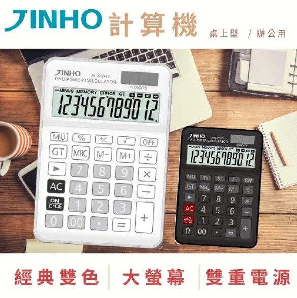 熱門款 輕巧型 極簡風格計算機-12位元 細節圖 10