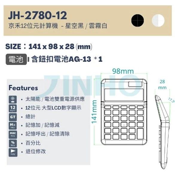 熱門款 輕巧型 極簡風格計算機-12位元 細節圖 11
