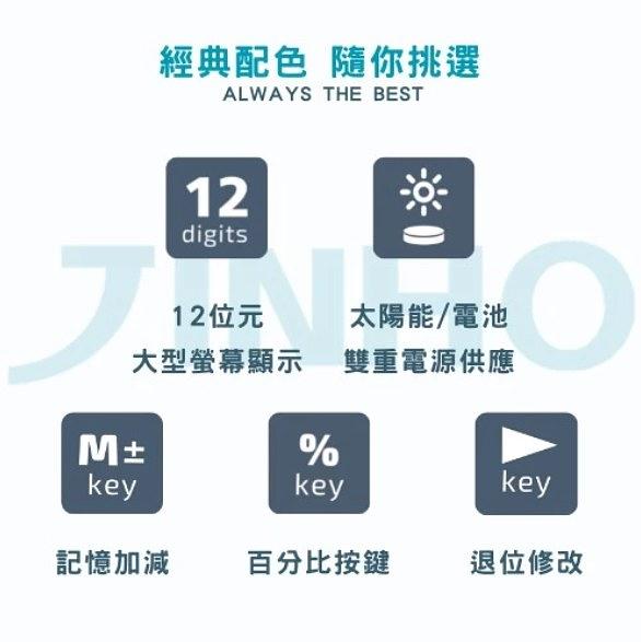 熱門款 輕巧型 極簡風格計算機-12位元 細節圖 12