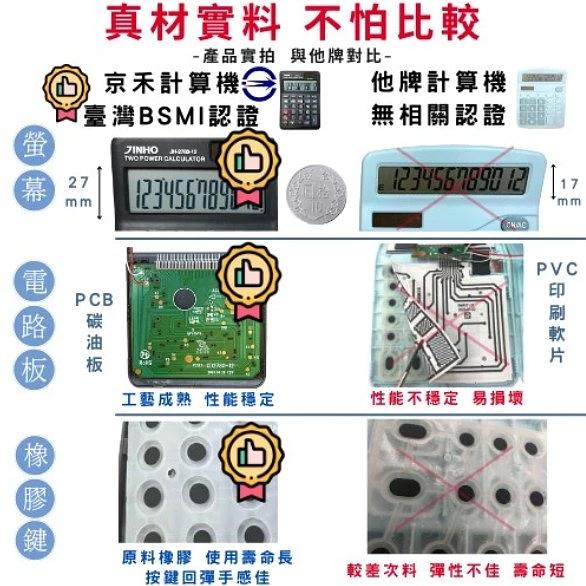 熱門款 輕巧型 極簡風格計算機-12位元 細節圖 13