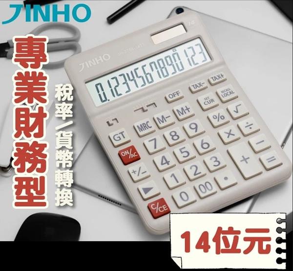匯率功能 稅率型質感計算機-14位元 細節圖 4