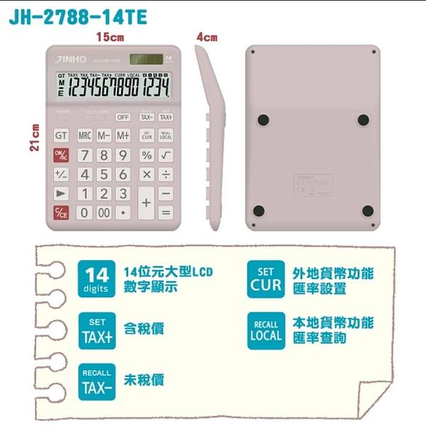 匯率功能 稅率型質感計算機-14位元 細節圖 5