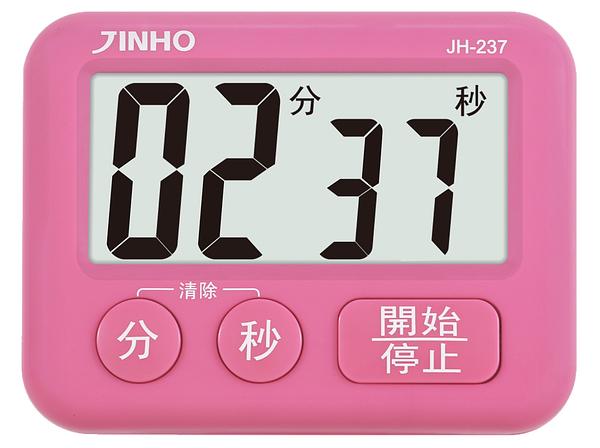 馬卡龍色 多功能正倒數計時器-莓果粉