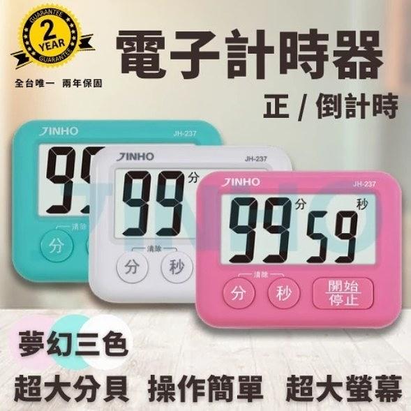 馬卡龍色 多功能正倒數計時器 細節圖 4