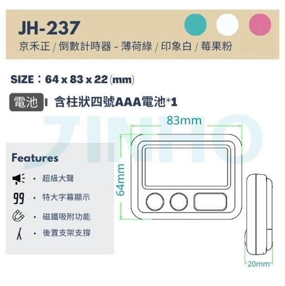 馬卡龍色 多功能正倒數計時器 細節圖 5