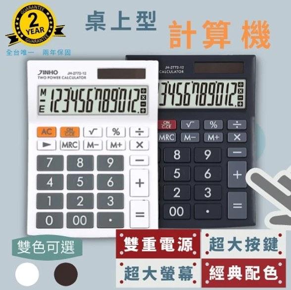 商用必備 極簡大型計算機-12位元 細節圖 3