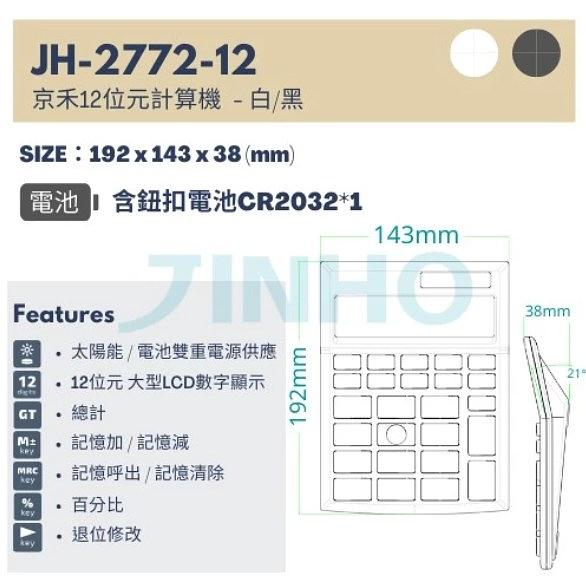 商用必備 極簡大型計算機-12位元 細節圖 4
