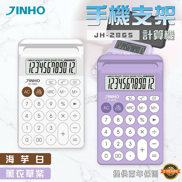 獨家專利 手機支架款計算機-12位元 細節圖 5