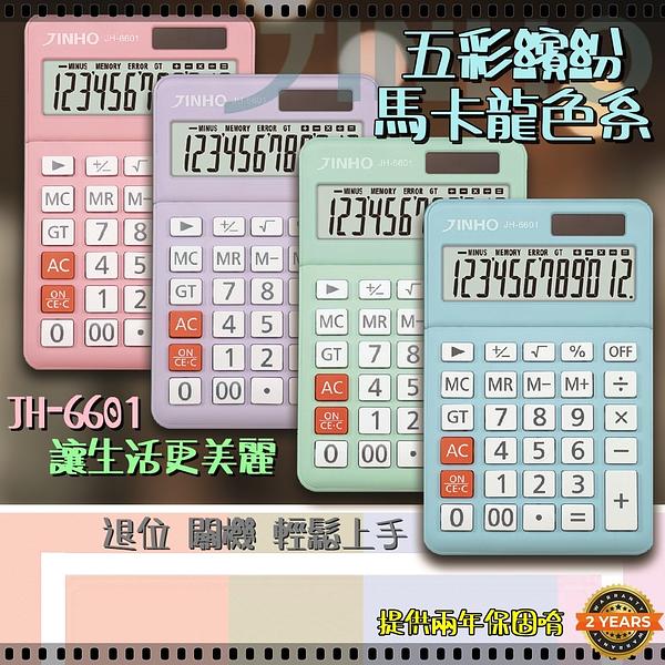 可掀式國家考試 專用計算機-12位元 細節圖 10