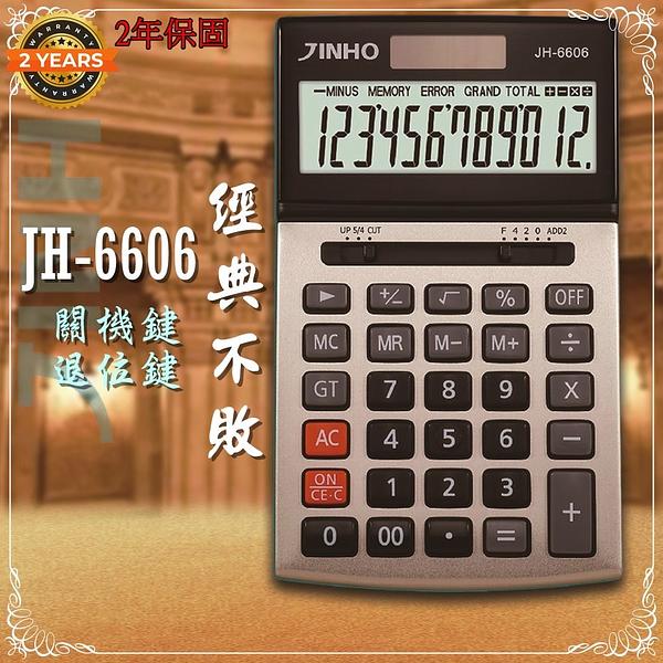 可掀式國家考試 專用計算機-12位元 細節圖 2