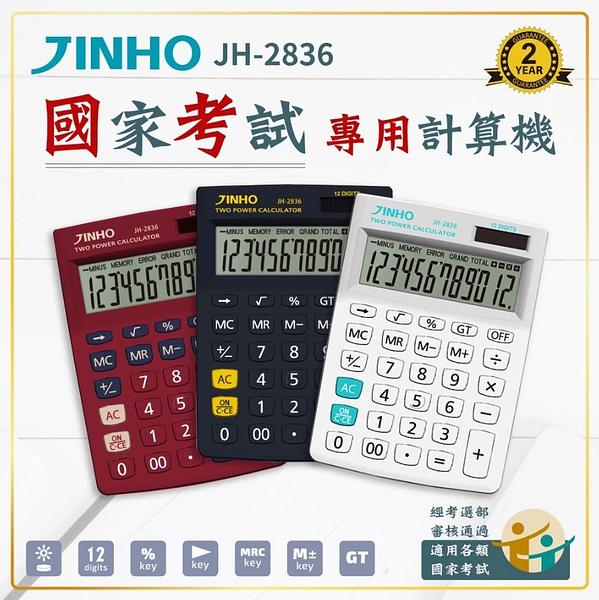 國家考試 專用計算機-12位元 細節圖 4