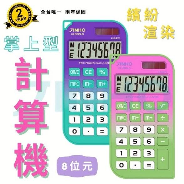 獨家渲染工藝 口袋型 掌上計算機-8位元 細節圖 3