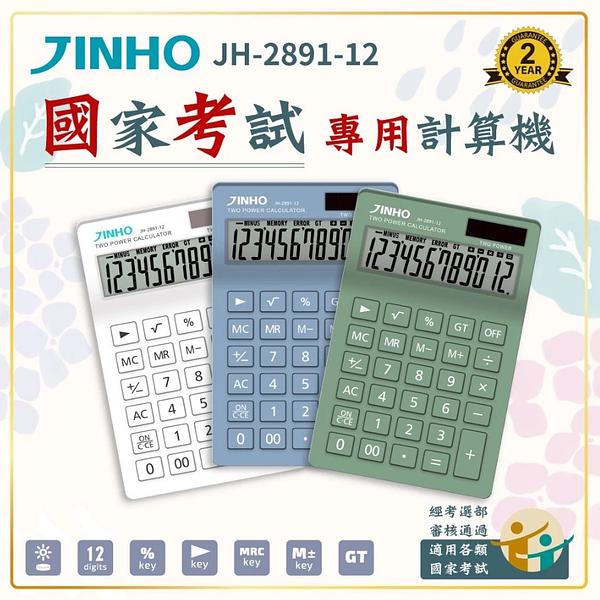 國家考試 專用計算機-12位元 細節圖 7