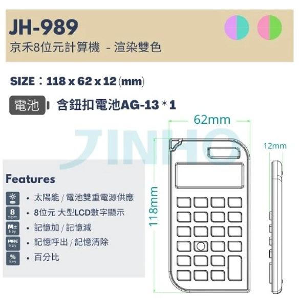 獨家渲染工藝 口袋型 掌上計算機-8位元 細節圖 4