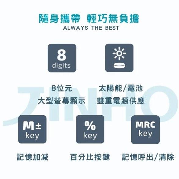 獨家渲染工藝 口袋型 掌上計算機-8位元 細節圖 5