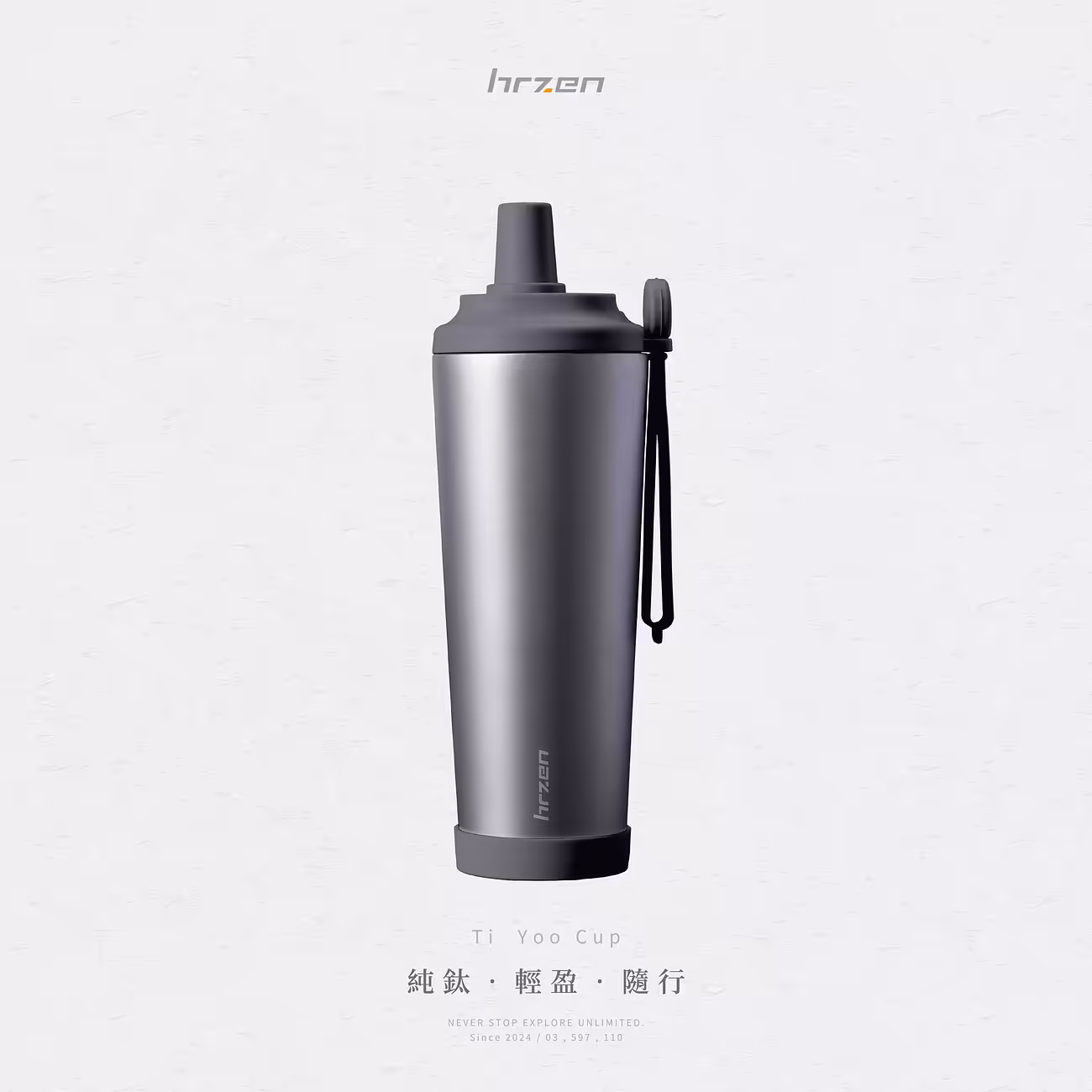 鈦悠杯 830｜純鈦