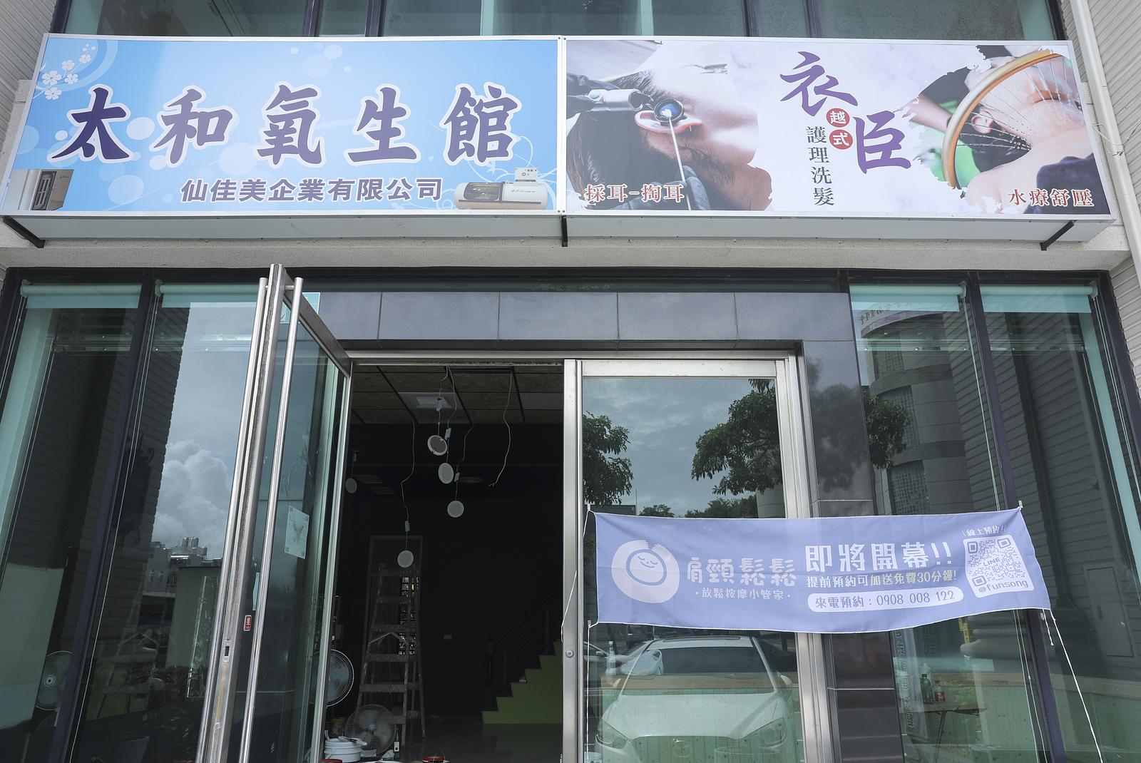 肌力製造所　商空翻修 翻修前