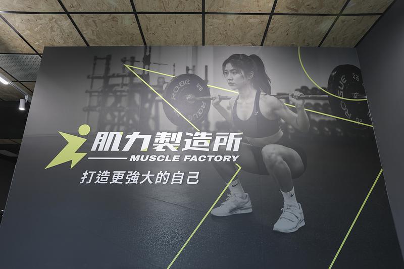肌力製造所　商空翻修 現場照片 2