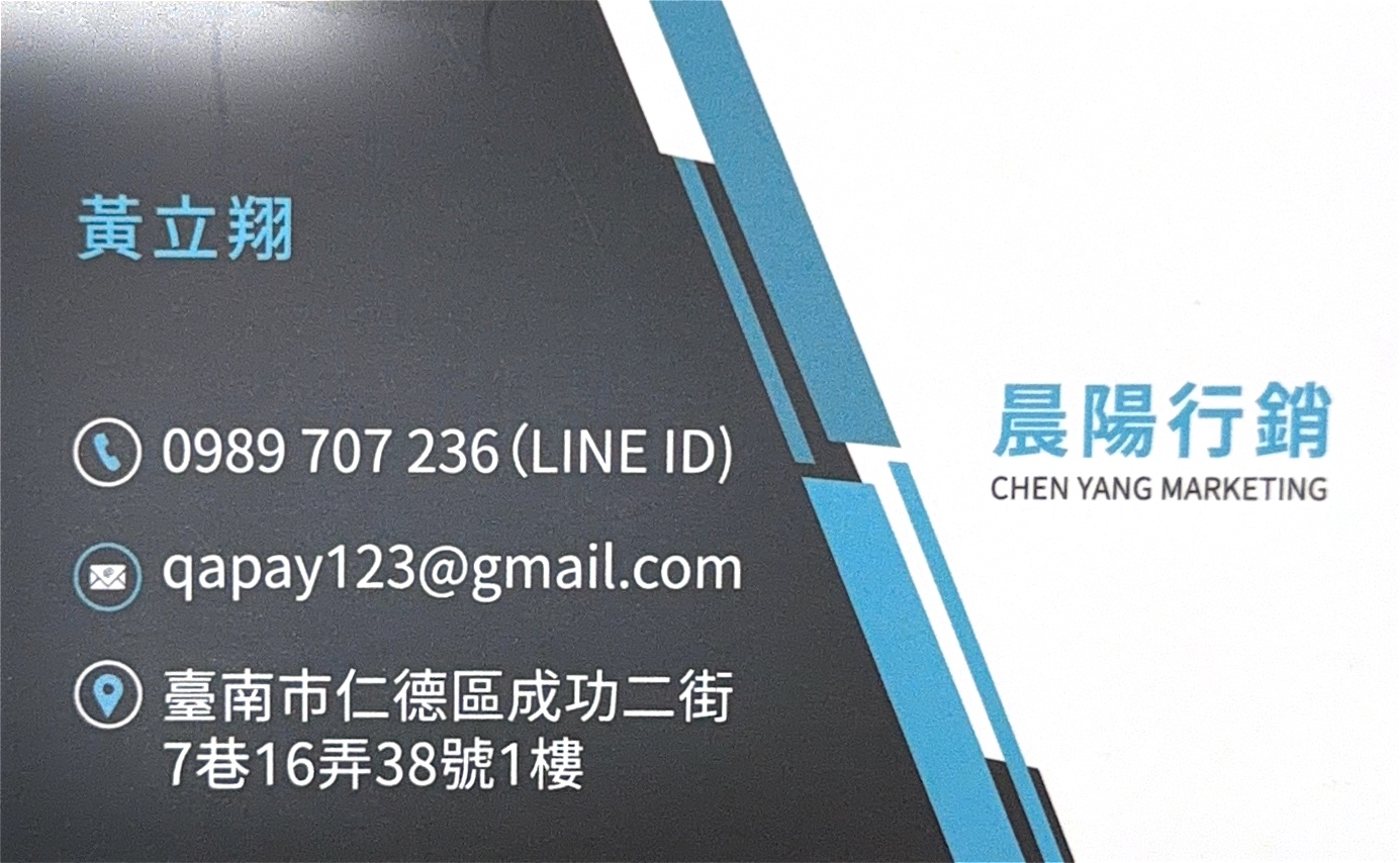 晨陽行銷