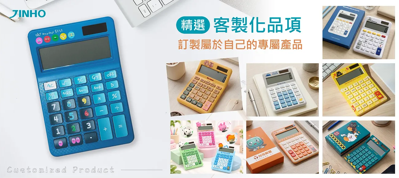 客製化產品