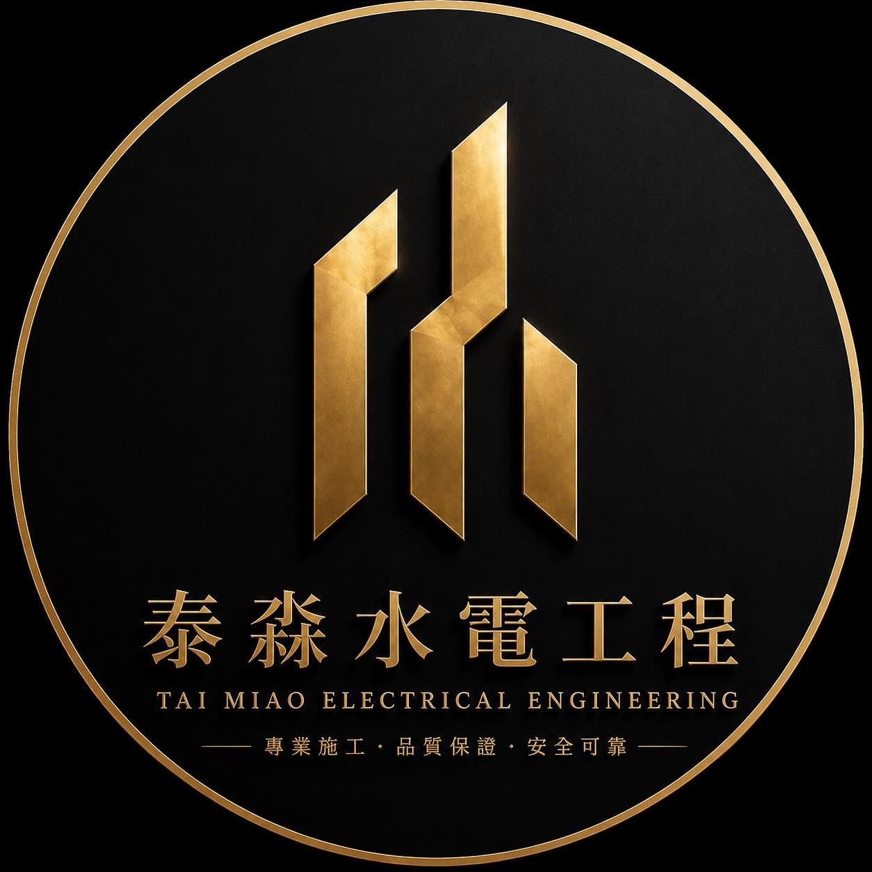 泰淼企業行